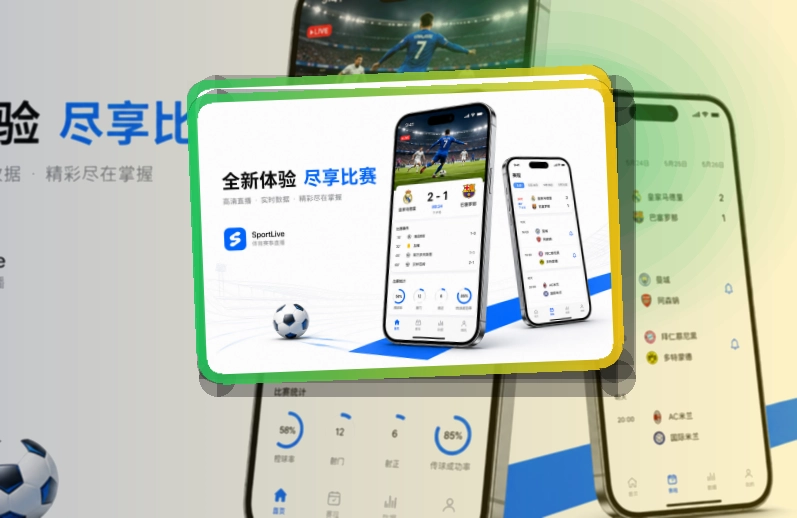 老哥网APP赛事服务页面