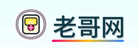 老哥网 Logo